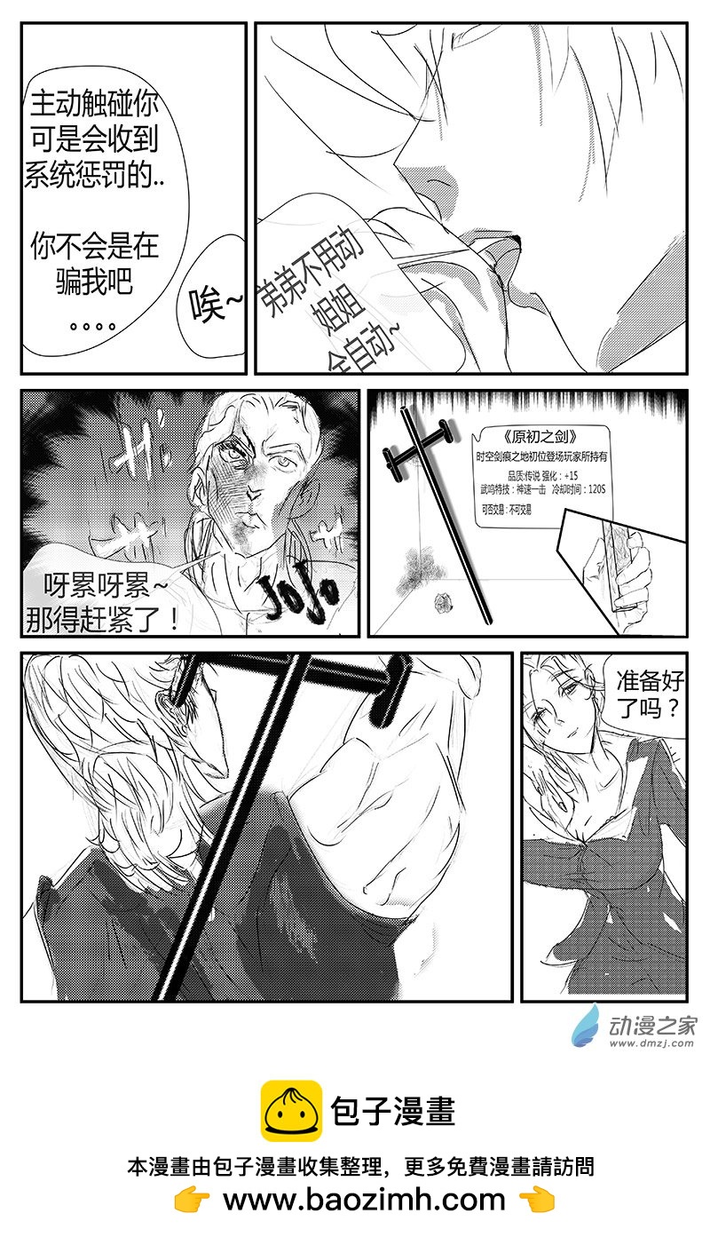 運營世界的遺忘之人 - 第01話 - 1