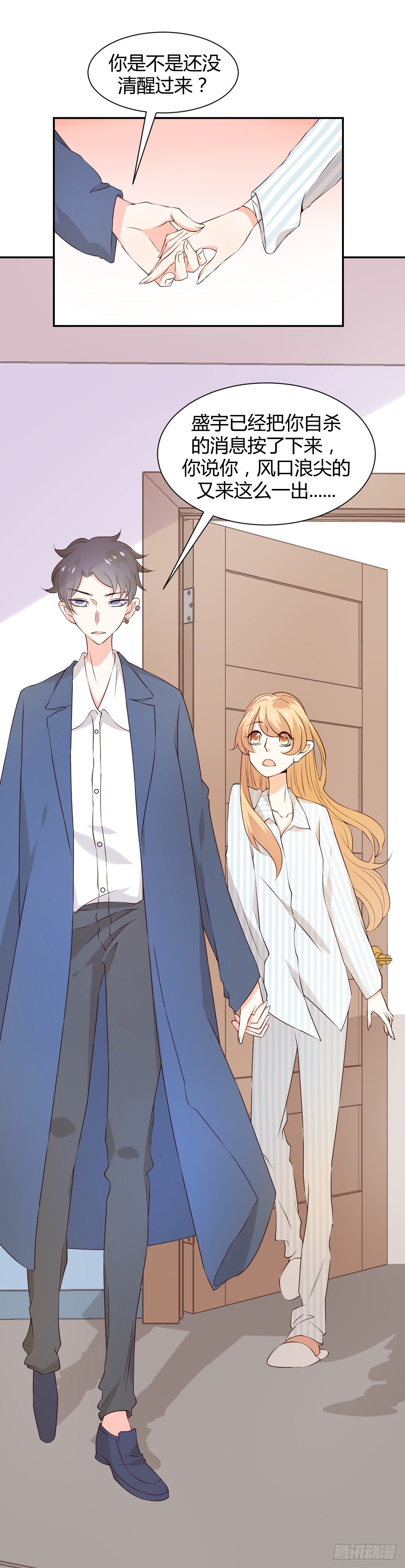 穿越？or重生？-第1话