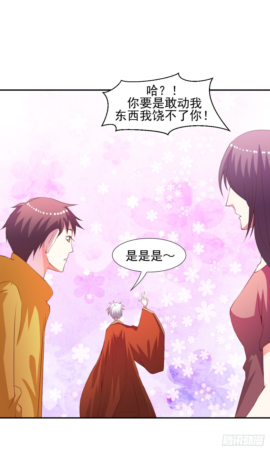 抓到你了！(1/2)-第11话