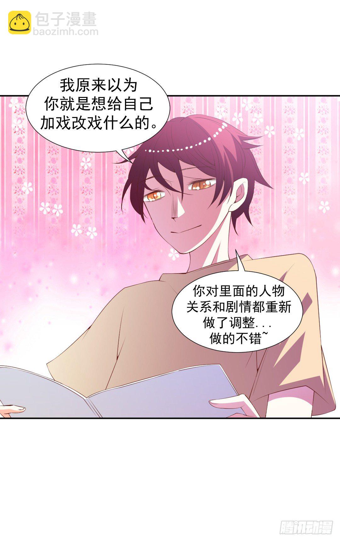 那就再试一次！(1/2)-第13话