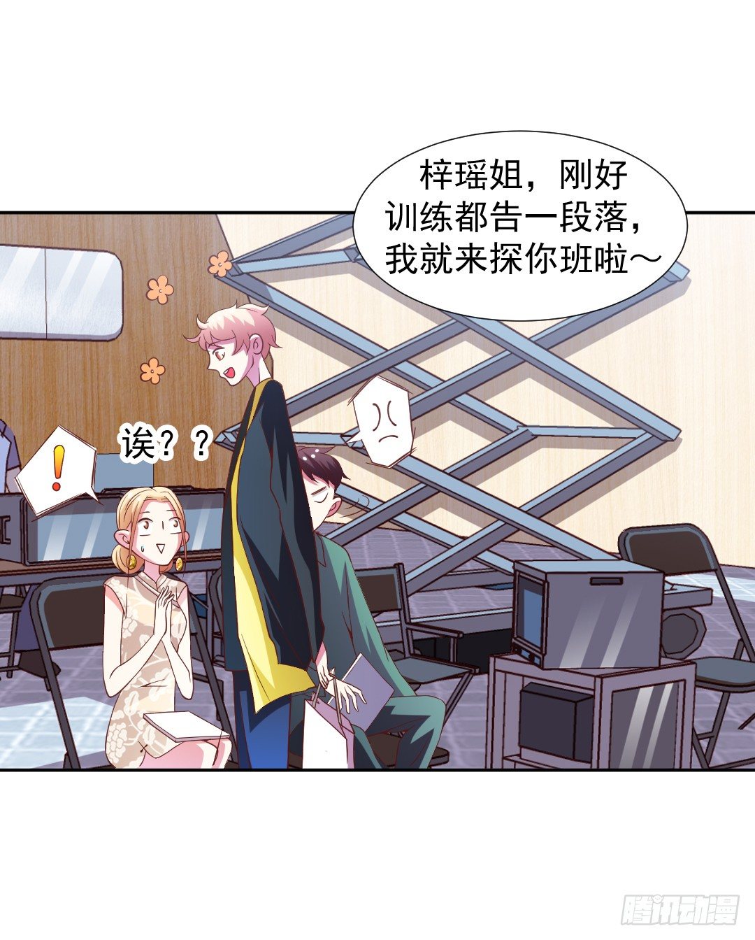 那就再试一次！(1/2)-第13话