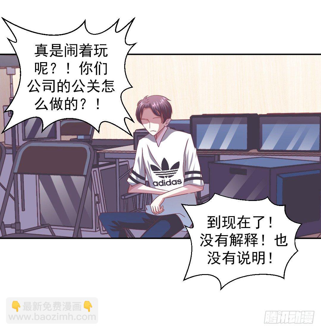 绯闻的阴谋-第15话