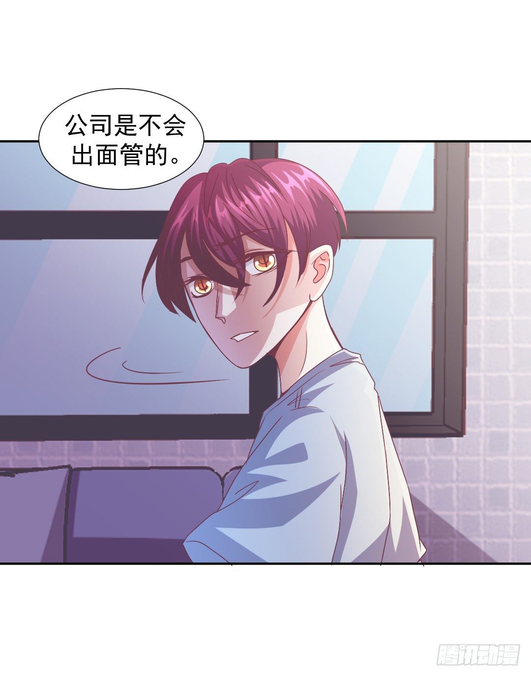 绯闻的阴谋-第15话