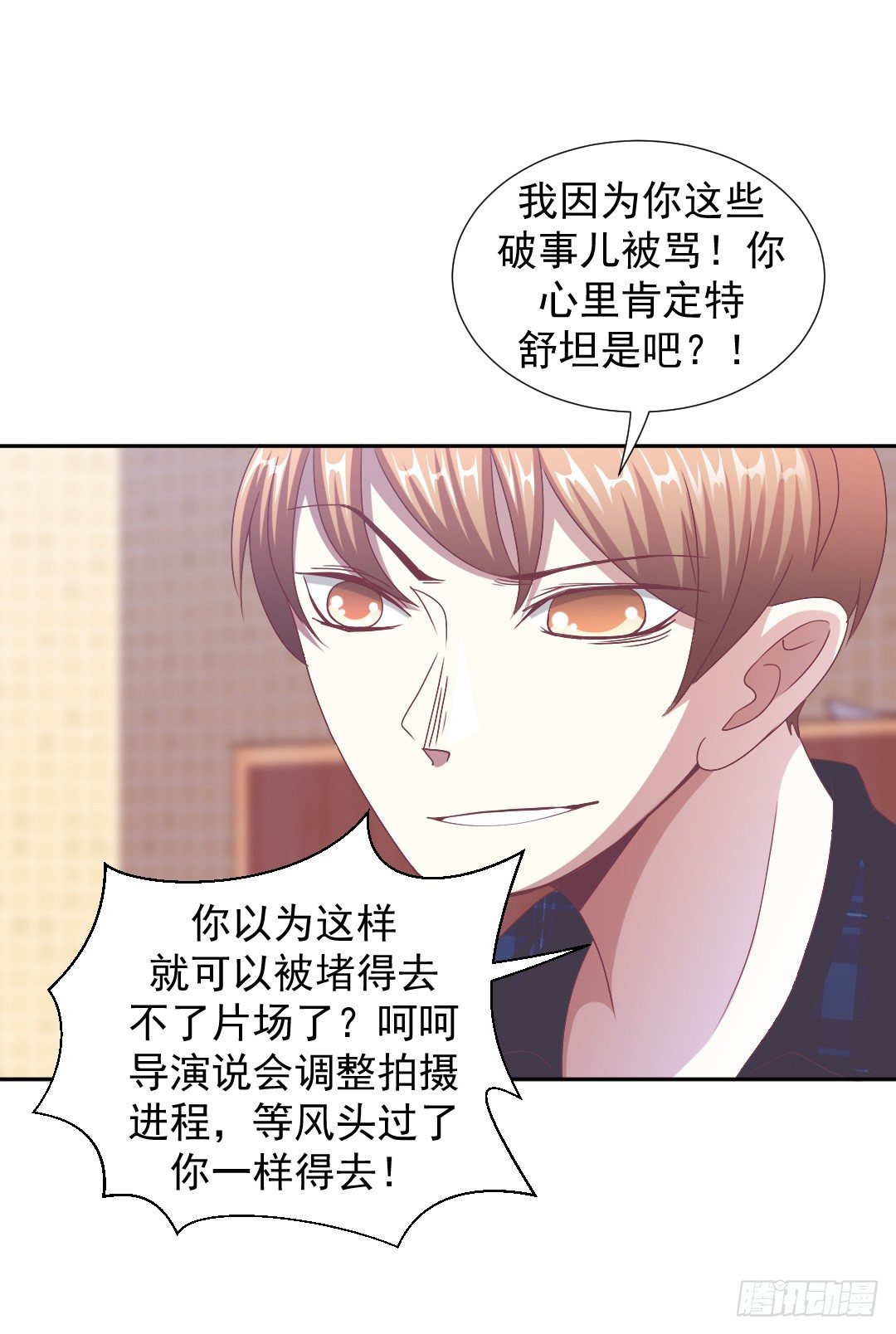 绯闻的阴谋-第15话