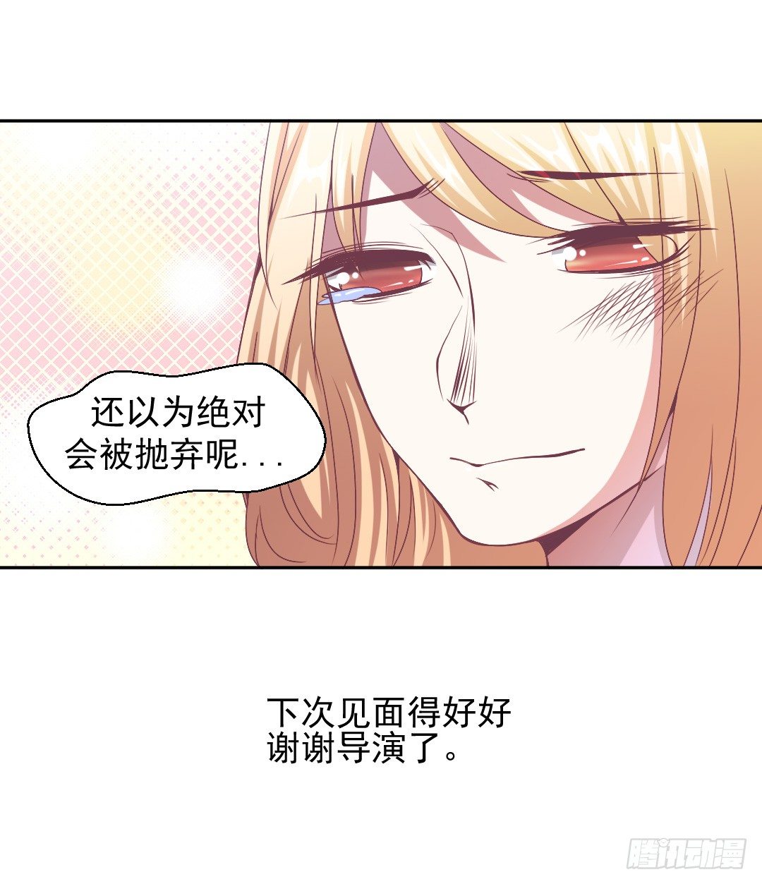 绯闻的阴谋-第15话