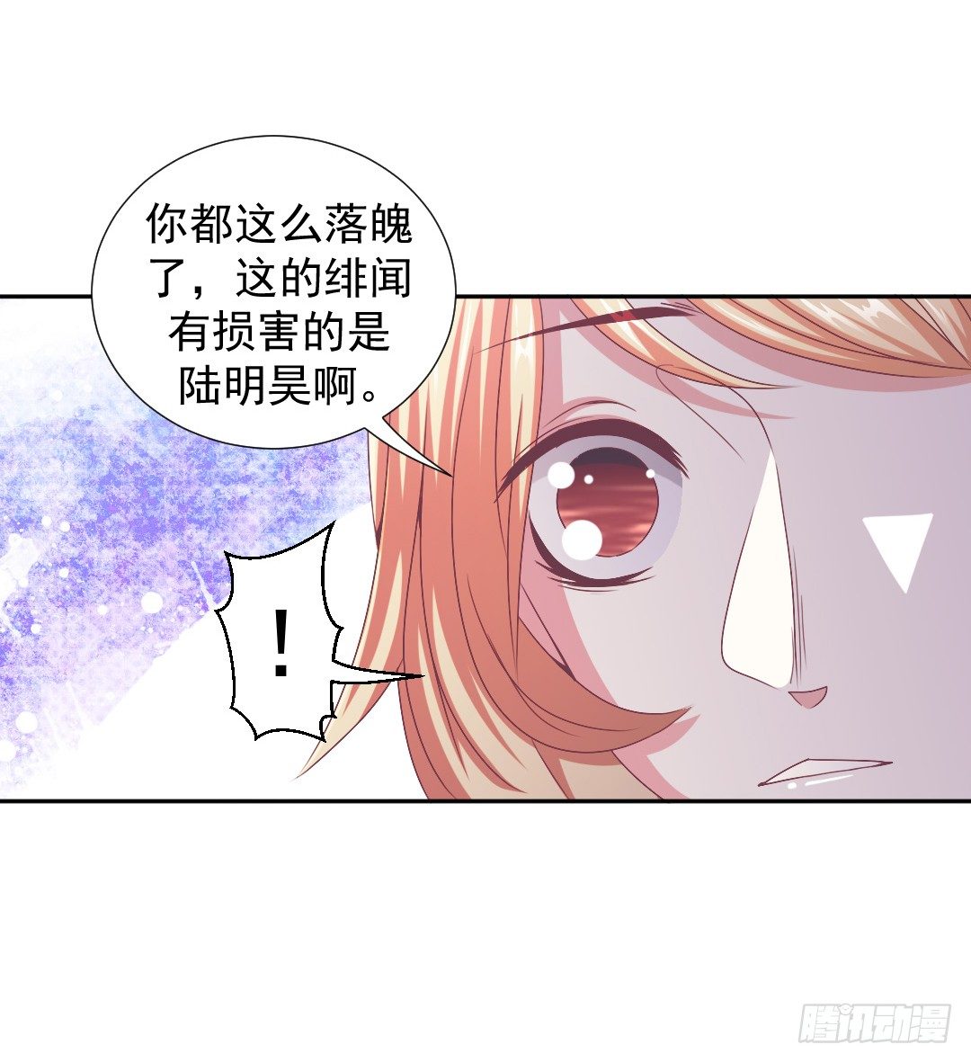 绯闻的阴谋-第15话