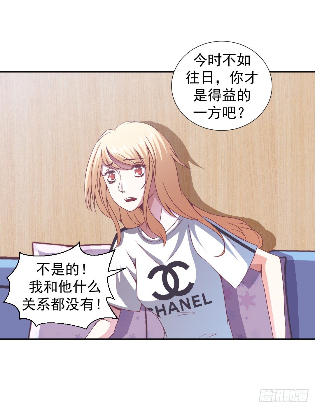 绯闻的阴谋-第15话