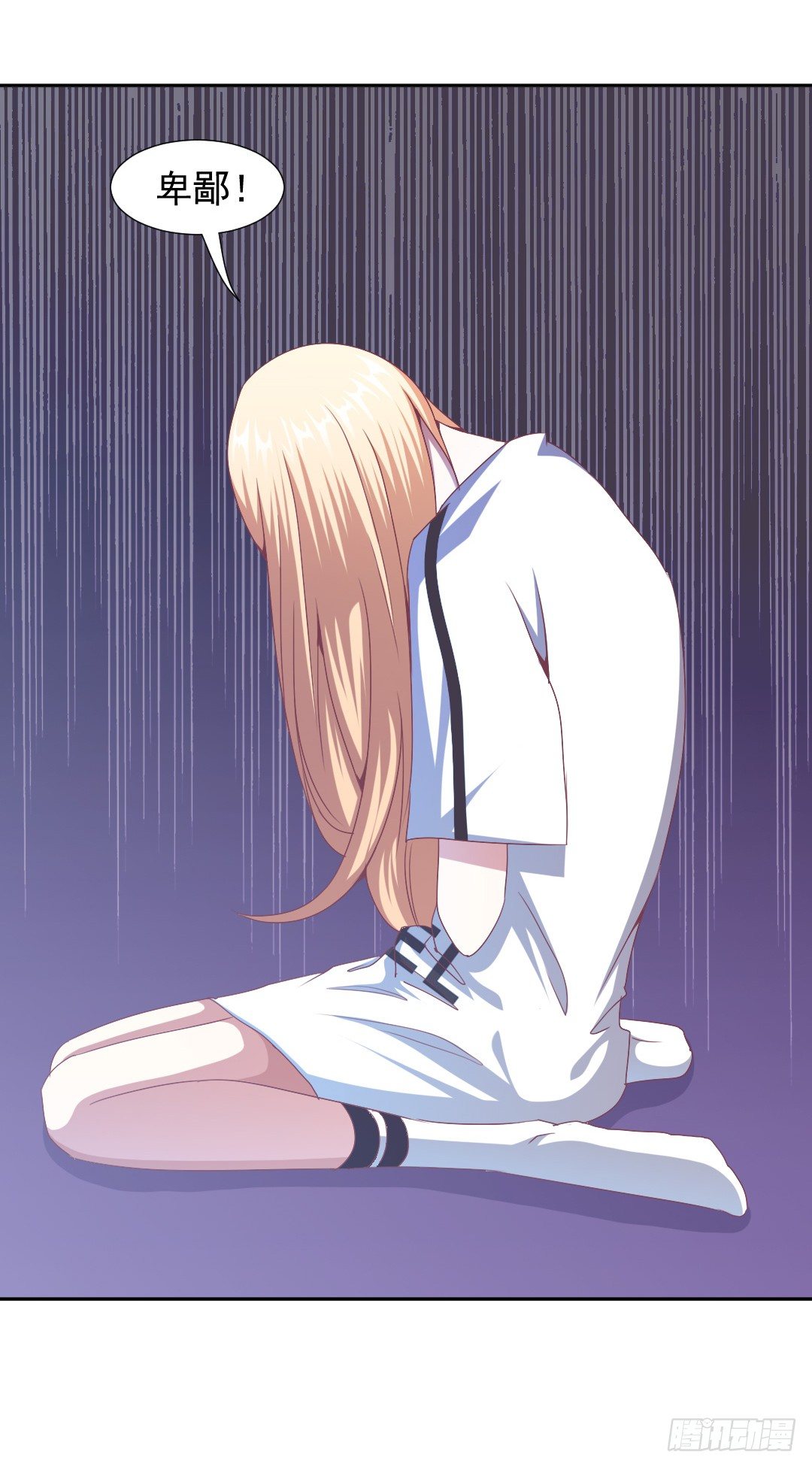 绯闻的阴谋-第15话