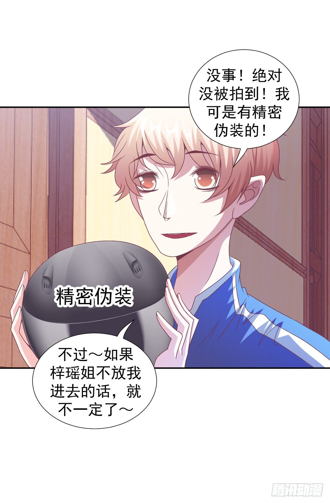 绯闻的阴谋-第15话