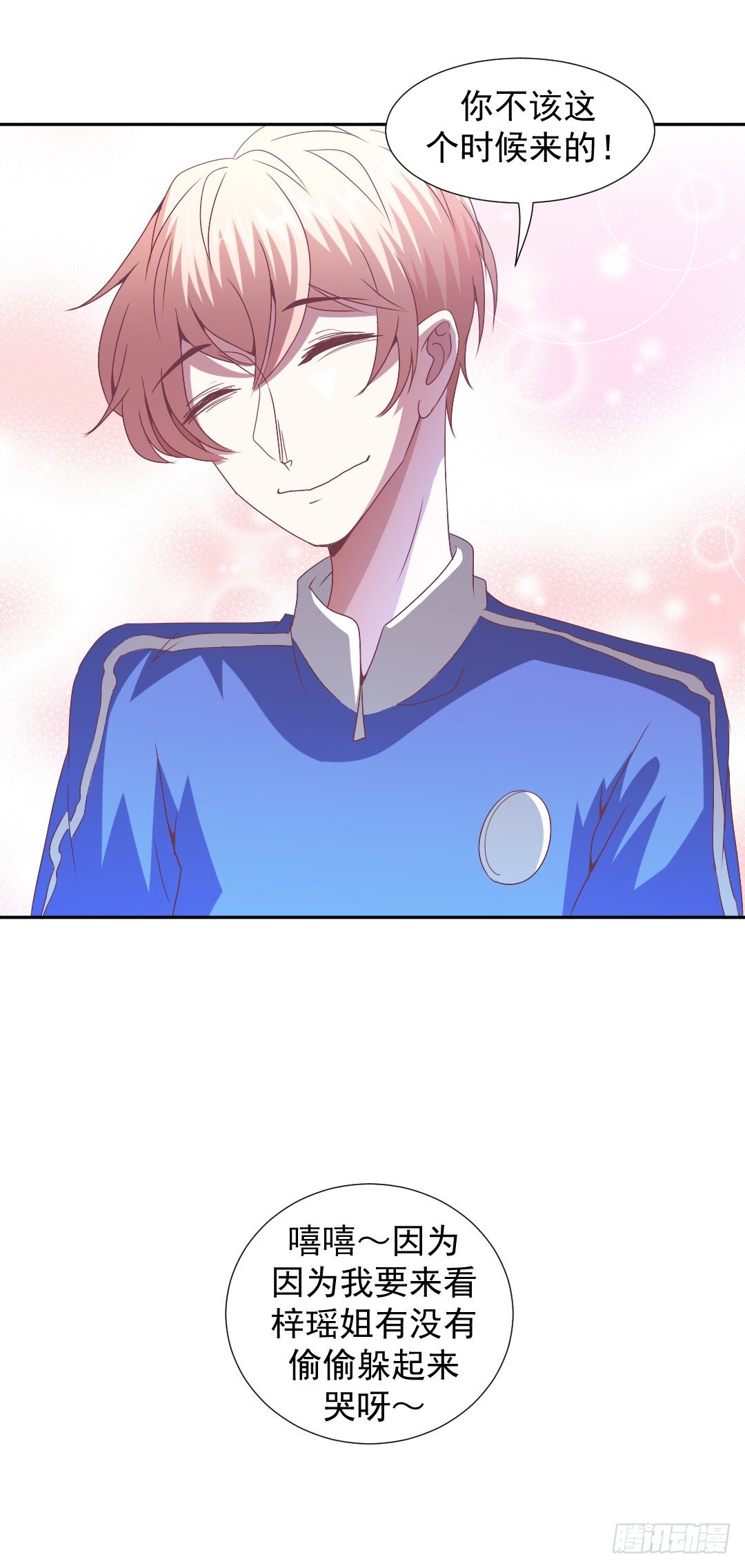 绯闻的阴谋-第15话