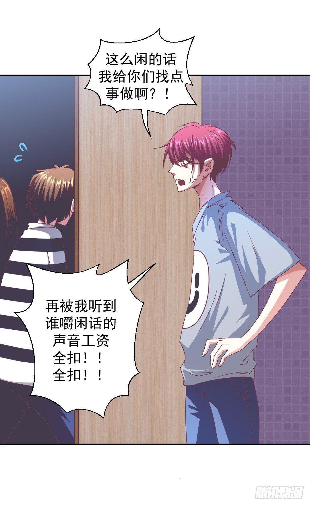 绯闻的阴谋-第15话