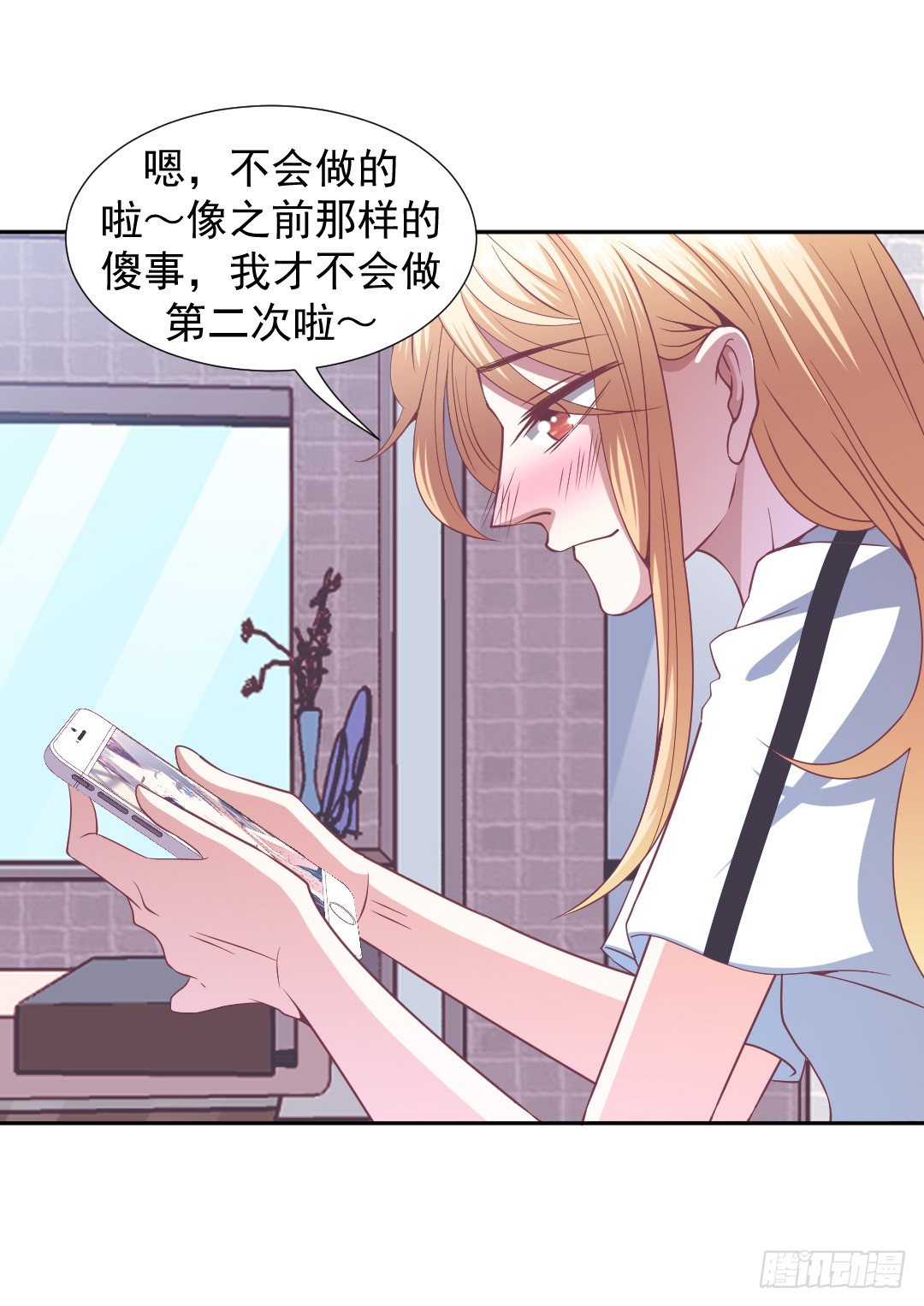 轮到成灿了？-第17话