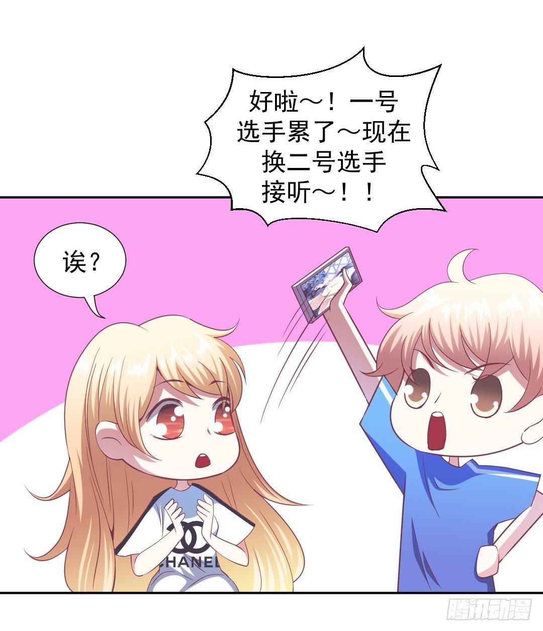 轮到成灿了？-第17话