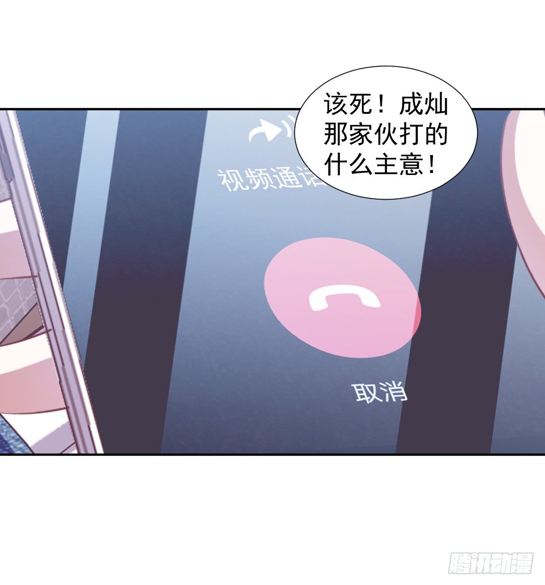 轮到成灿了？-第17话