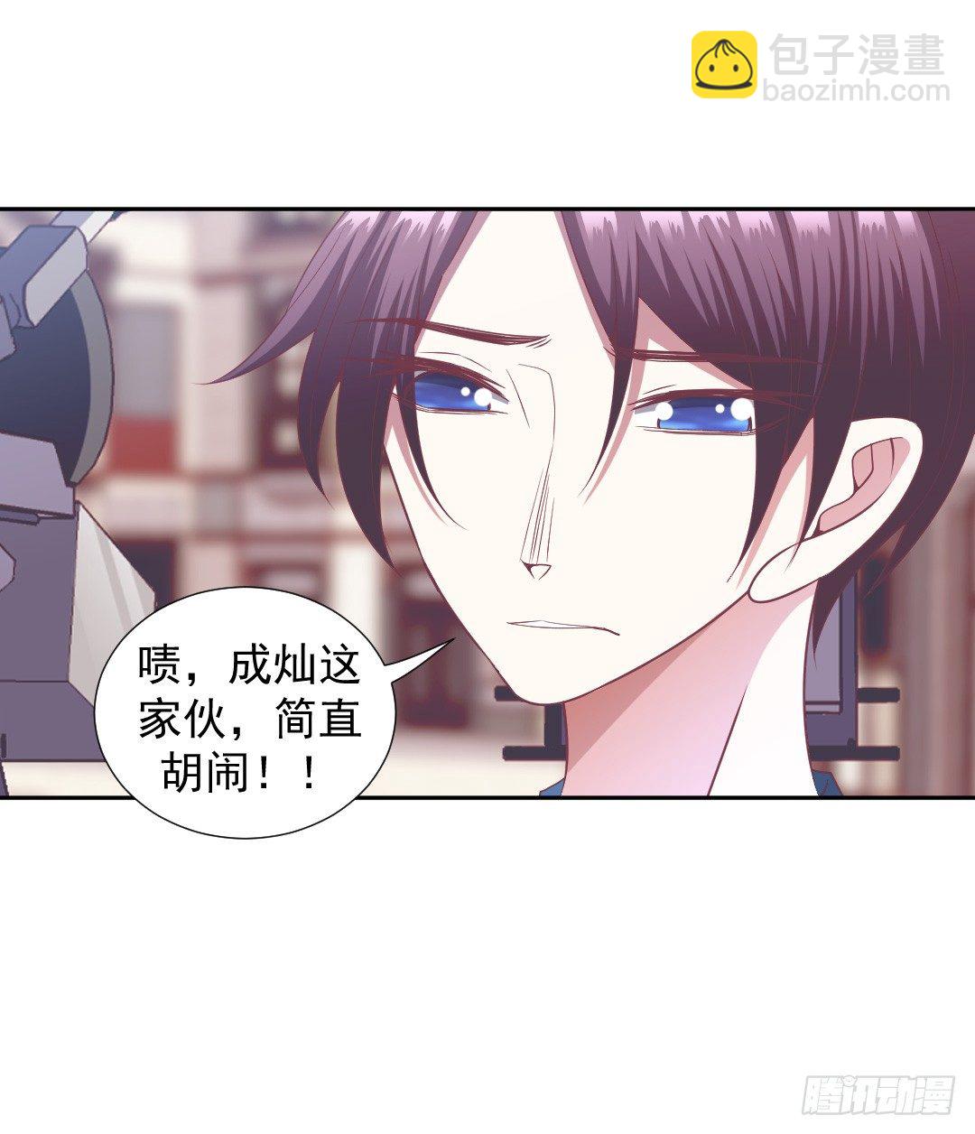 轮到成灿了？-第17话