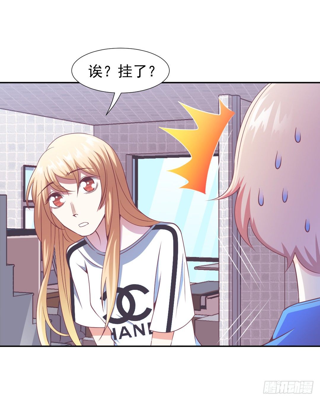 轮到成灿了？-第17话