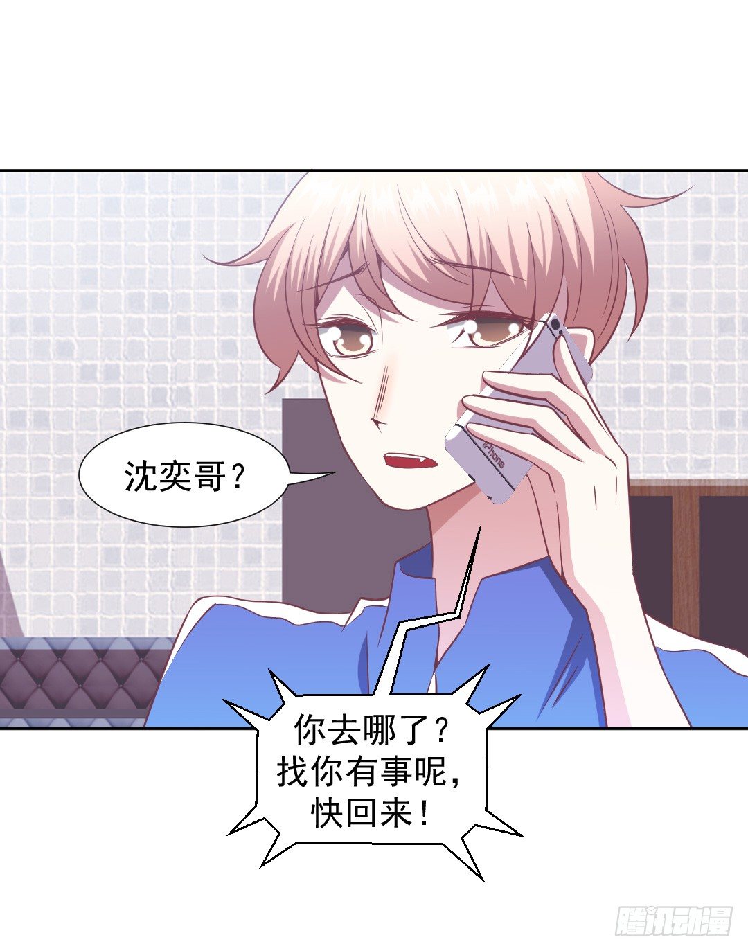 轮到成灿了？-第17话