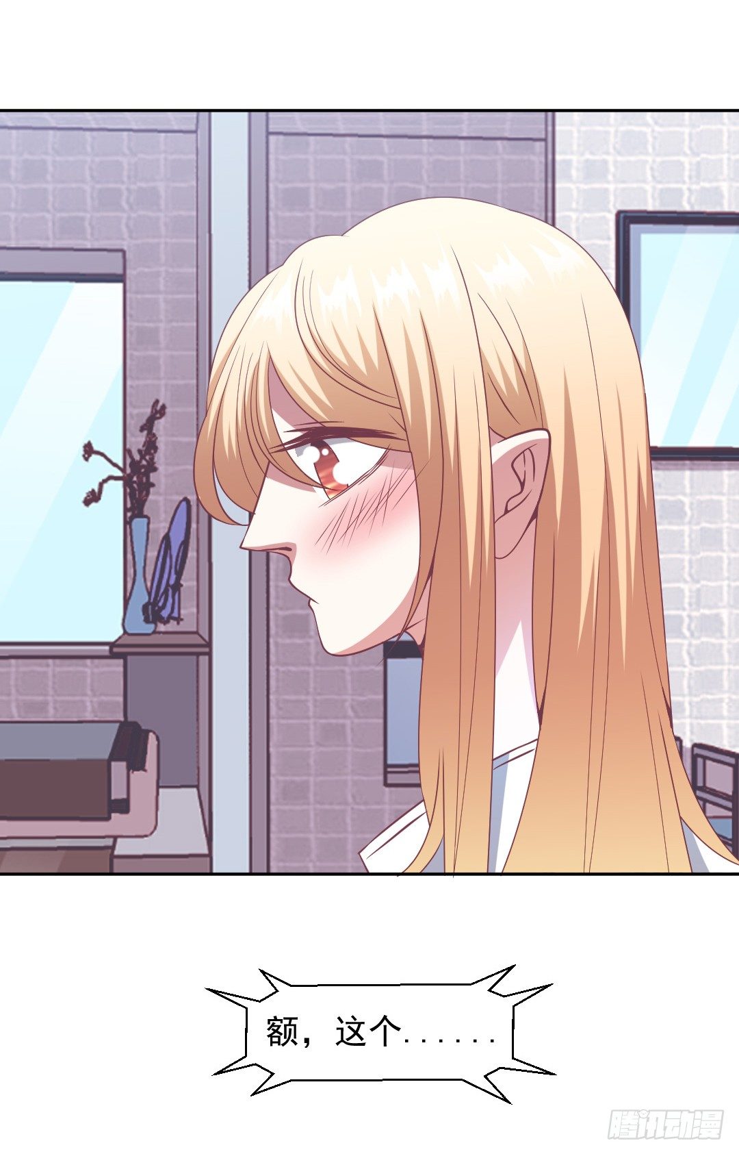 轮到成灿了？-第17话