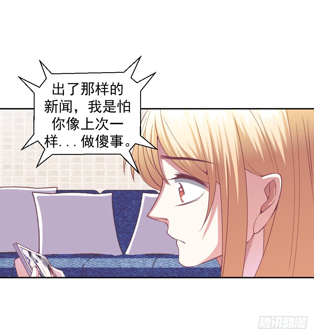 轮到成灿了？-第17话