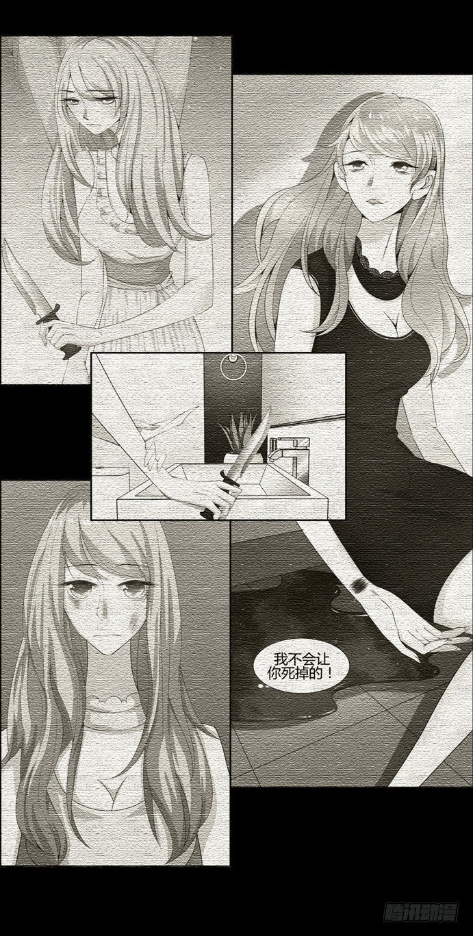 都是我的错-第19话