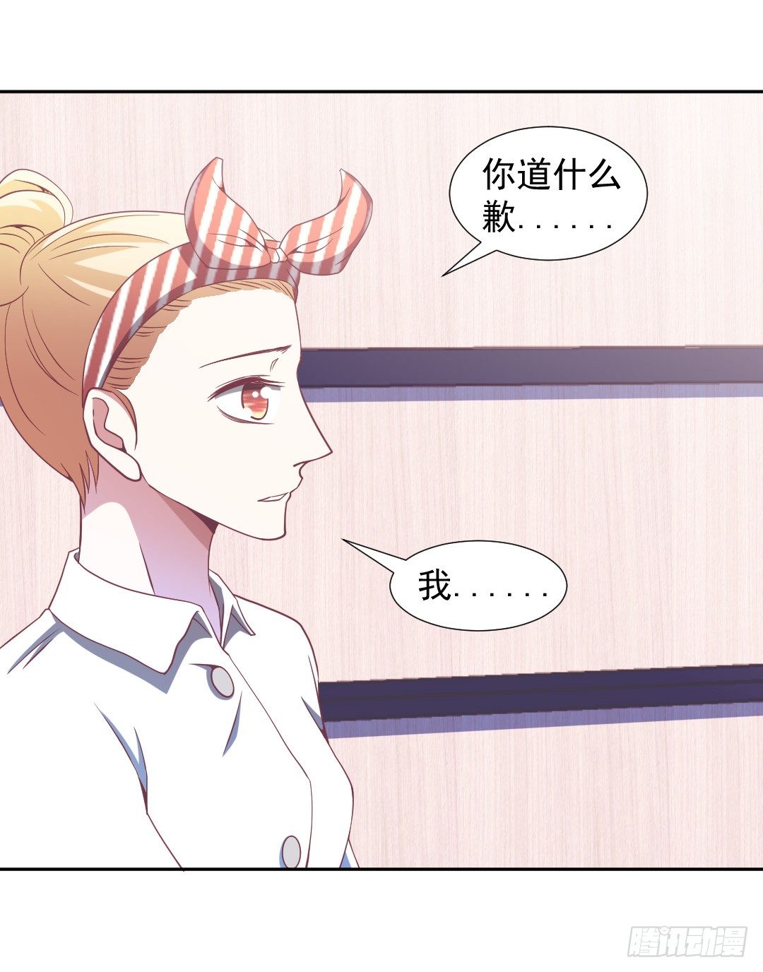 都是我的错-第19话