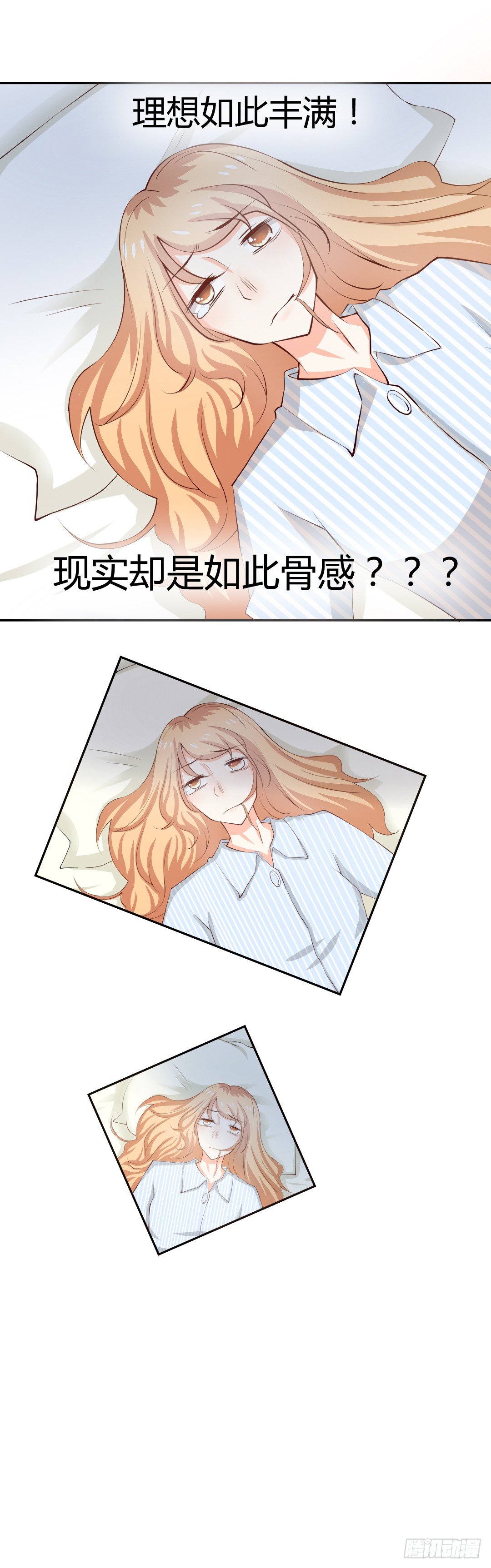 耻度爆表的排演-第3话