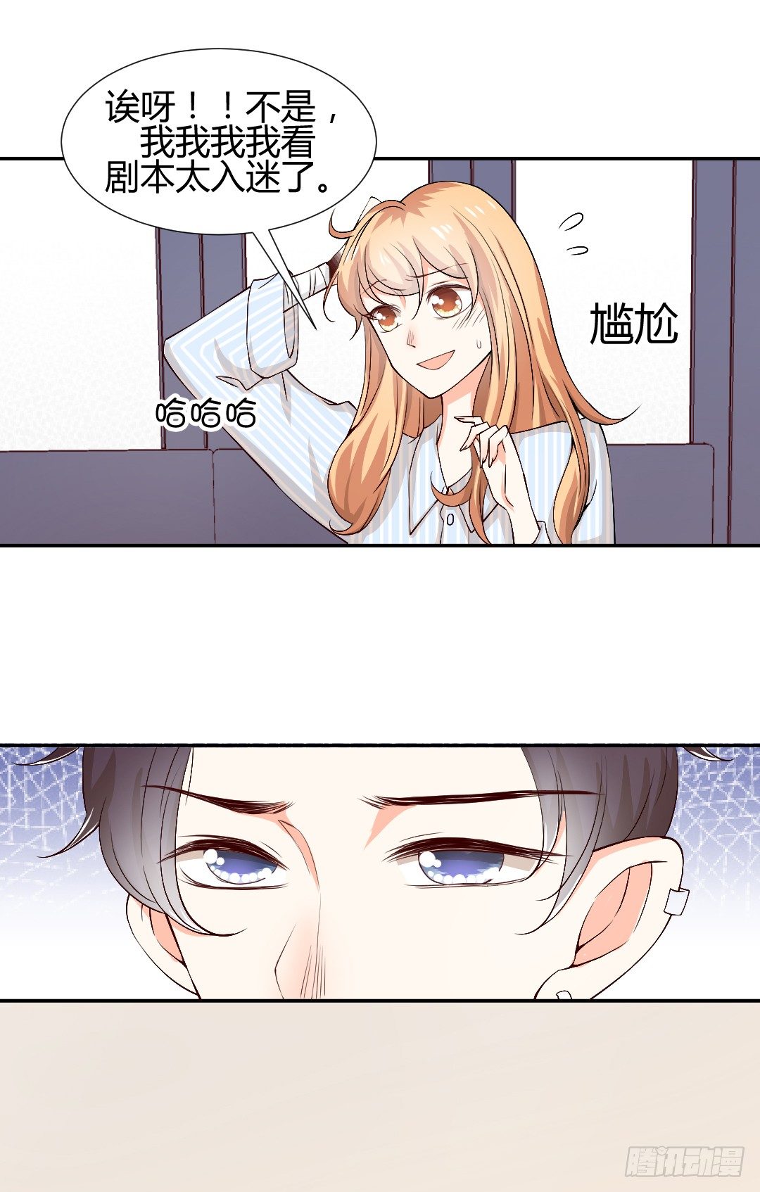 耻度爆表的排演-第3话