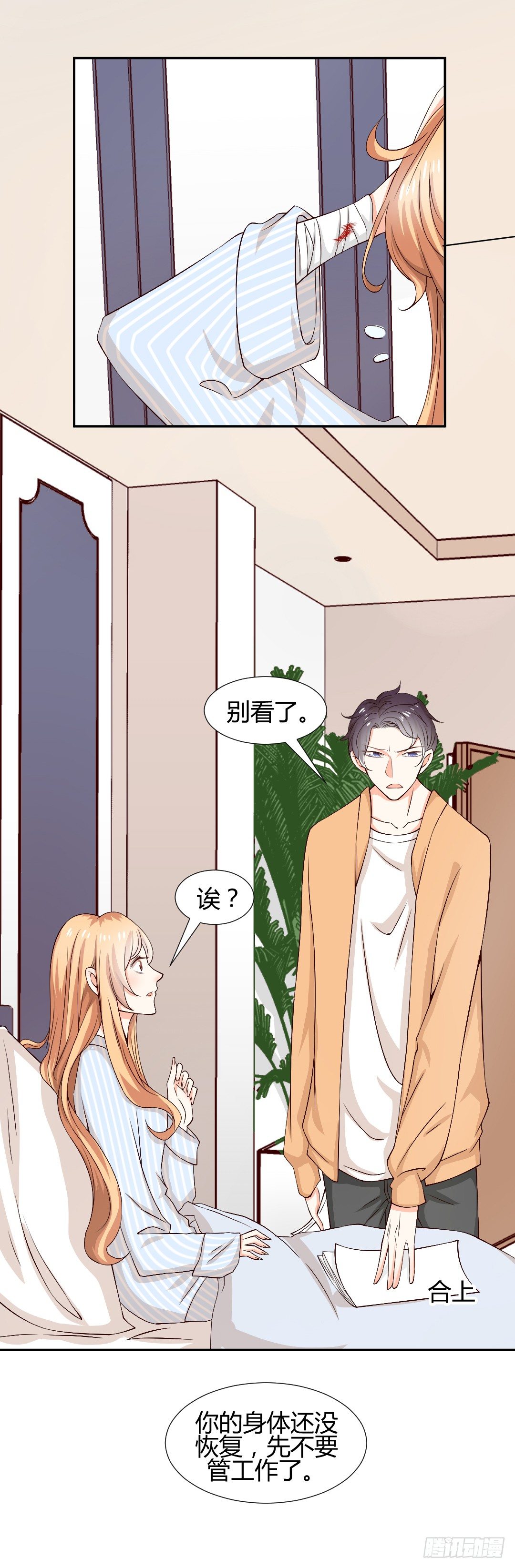 耻度爆表的排演-第3话