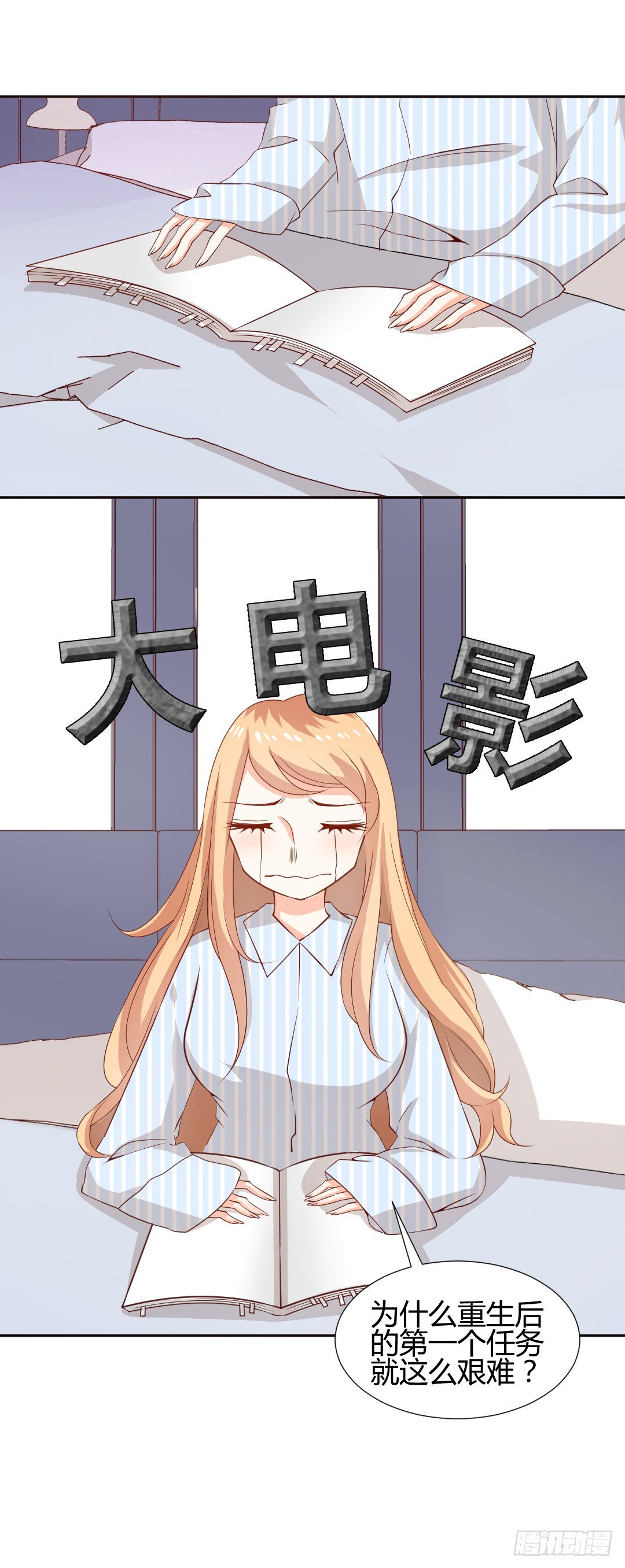 耻度爆表的排演-第3话