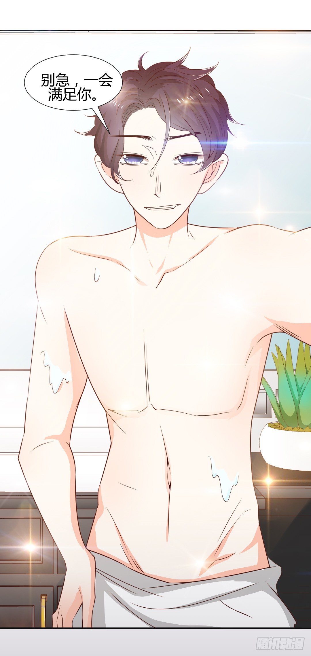 耻度爆表的排演-第3话