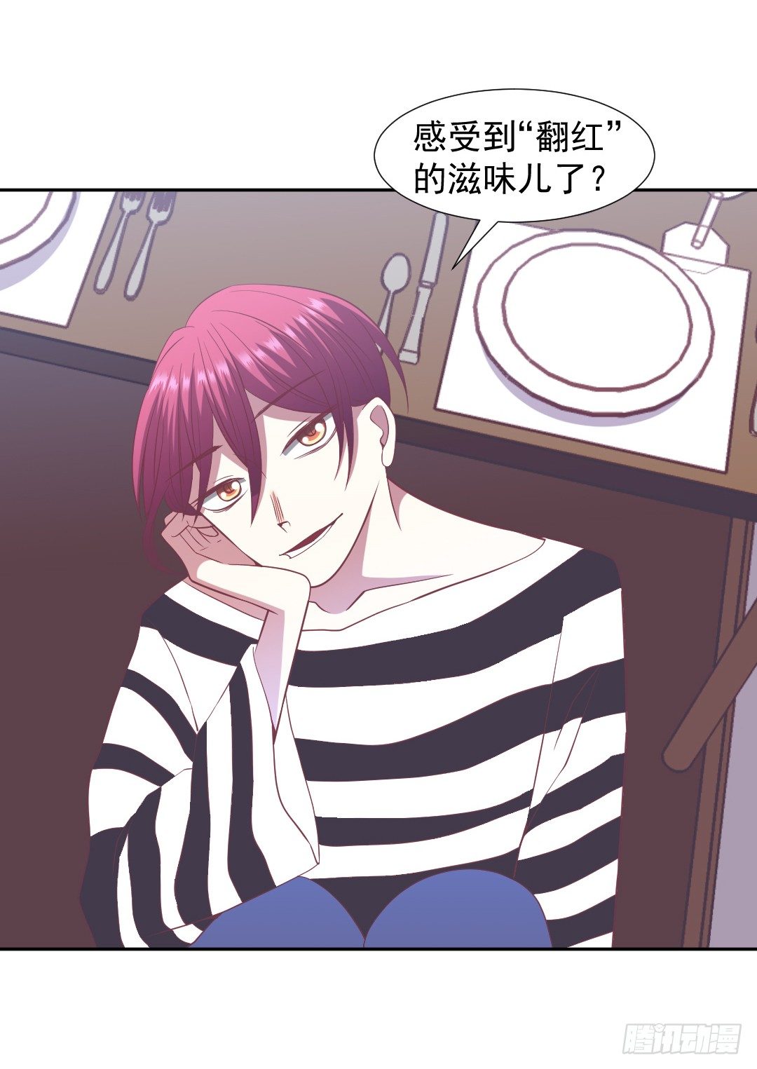 来蹭热度的人-第21话