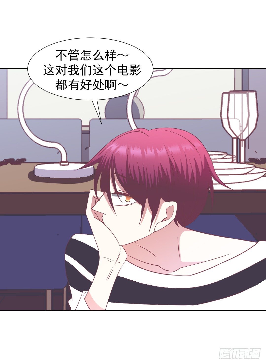 来蹭热度的人-第21话