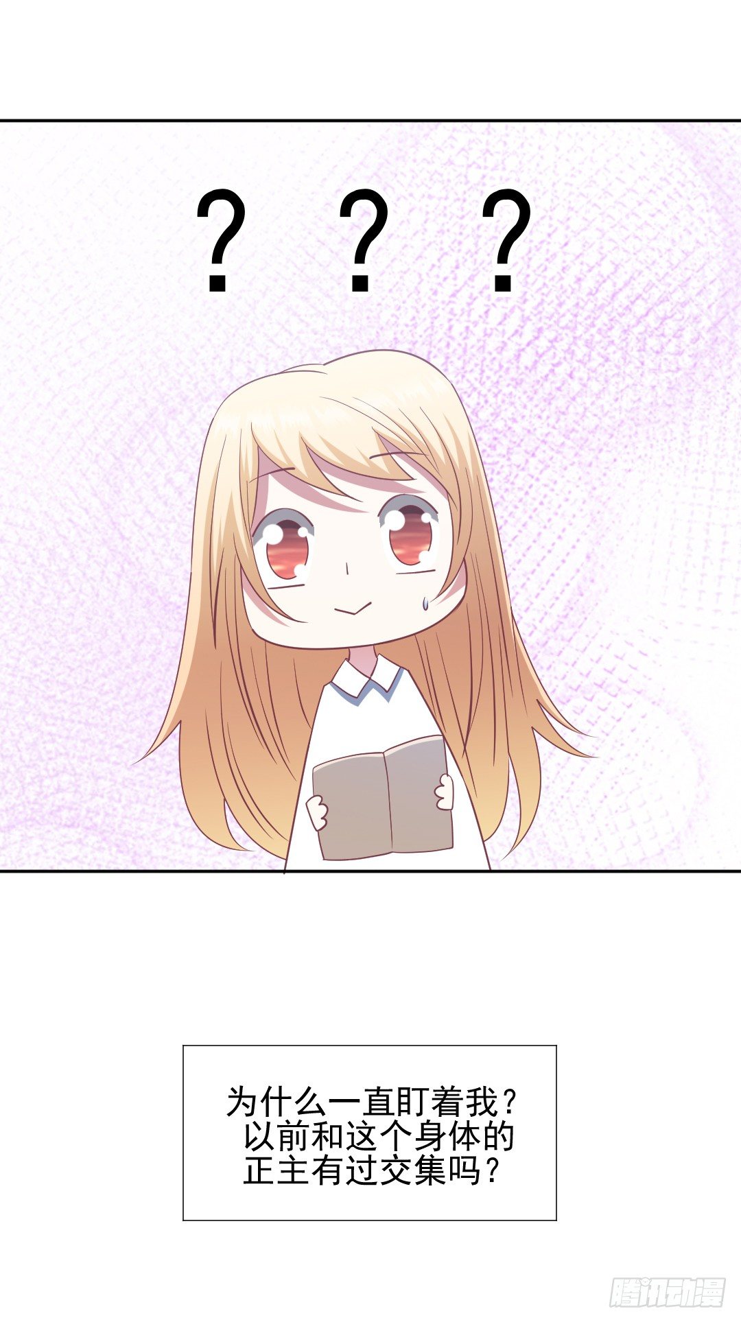 来蹭热度的人-第21话