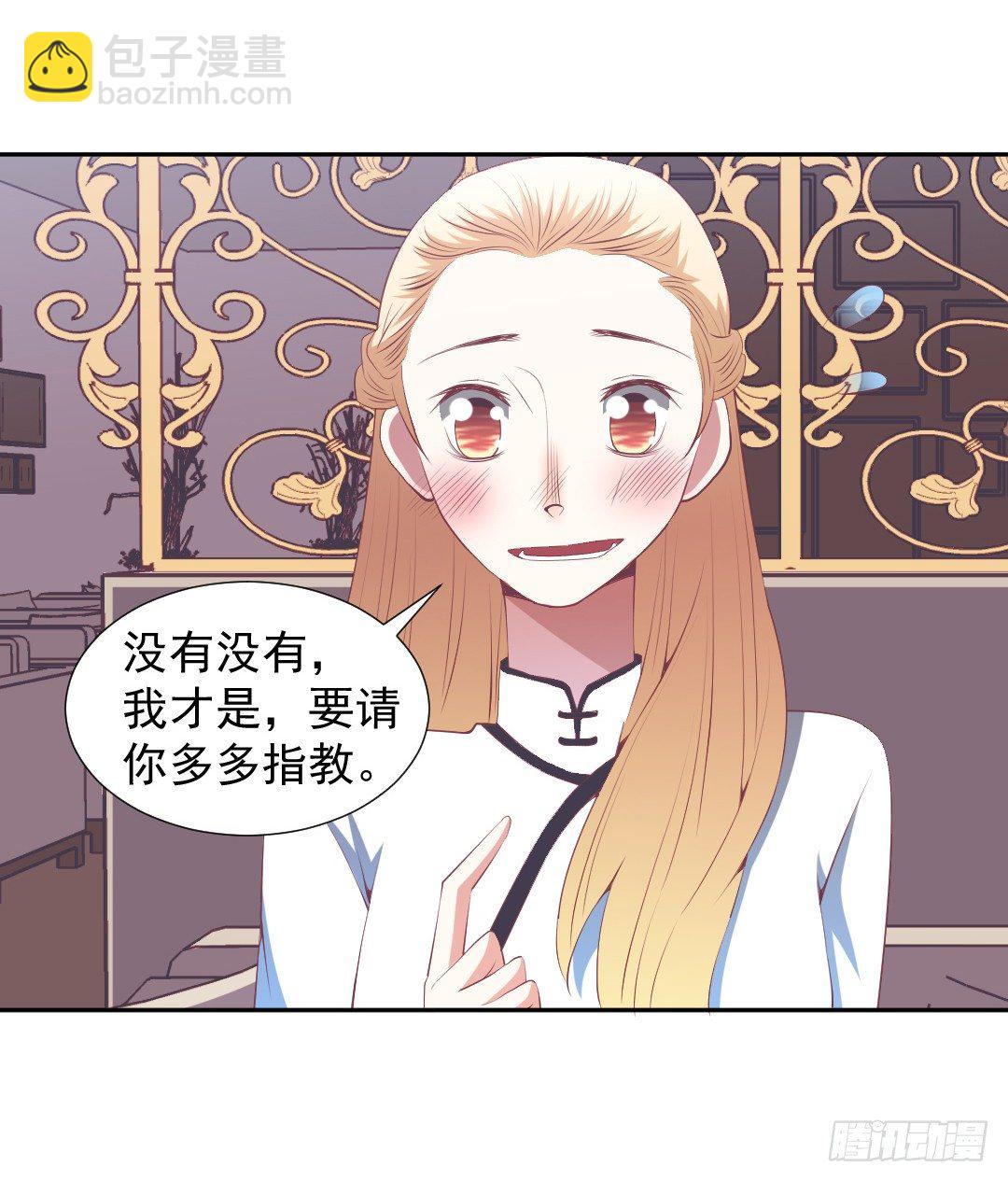 戏中有戏-第23话