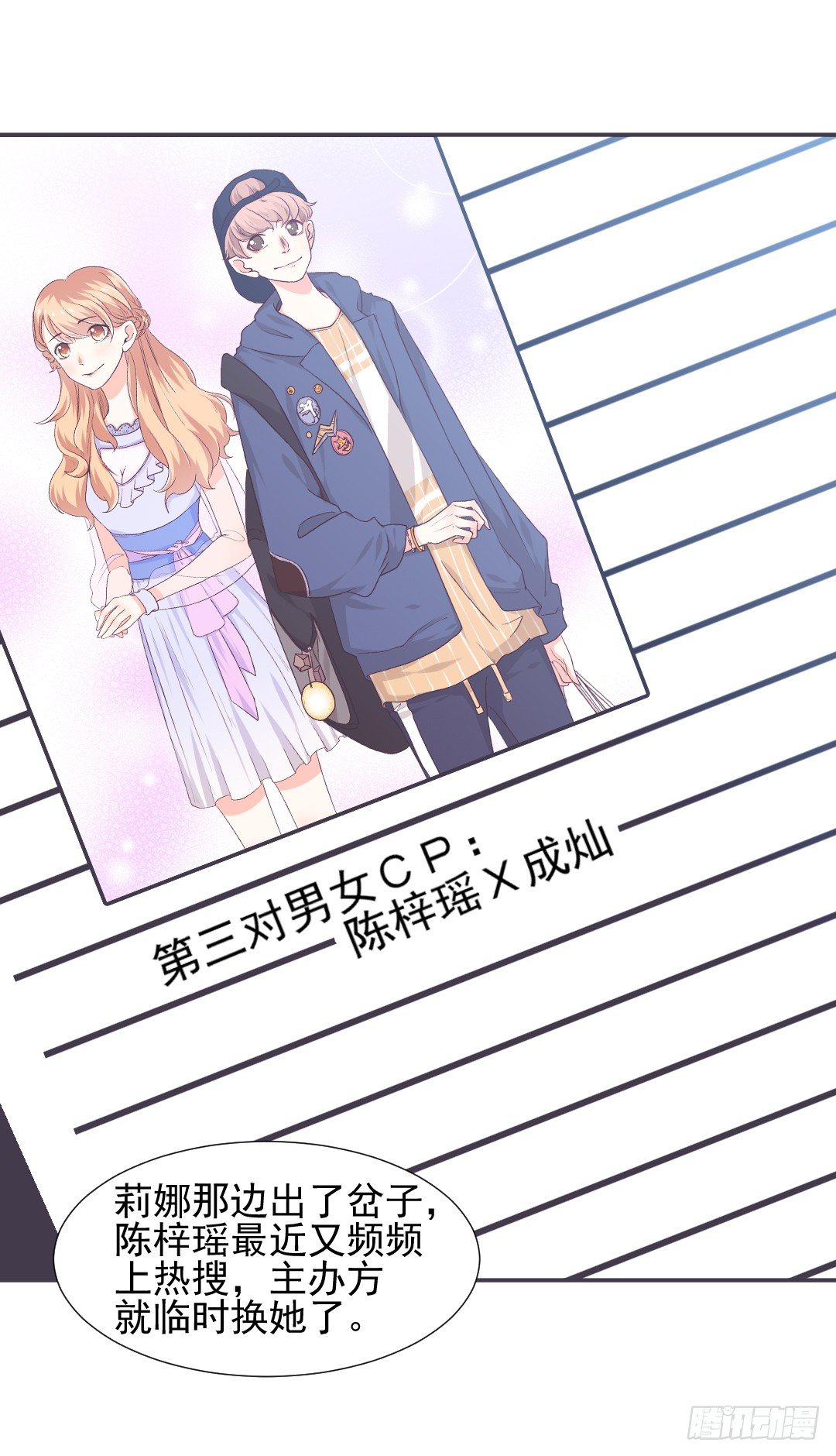 因祸得福-第25话