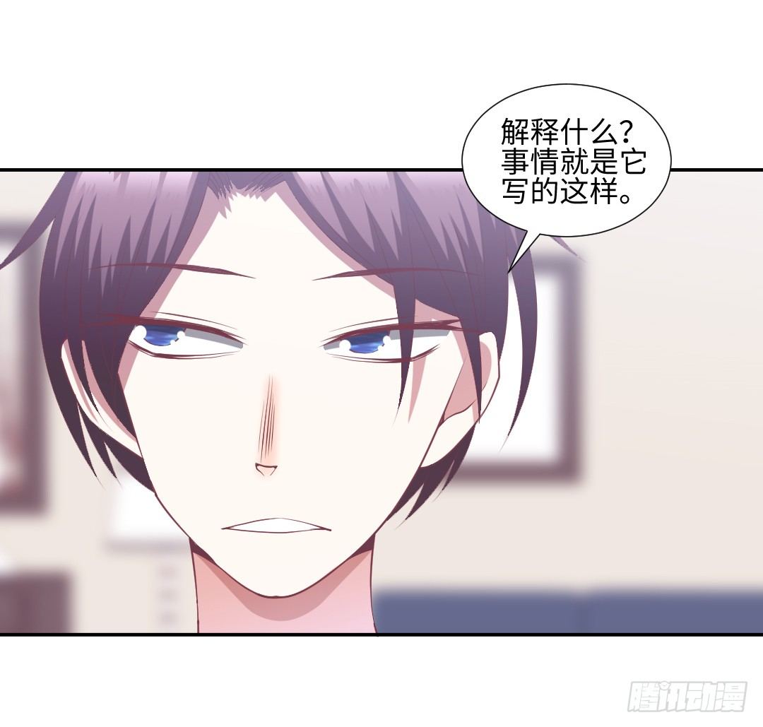 终成眷属？-第27话