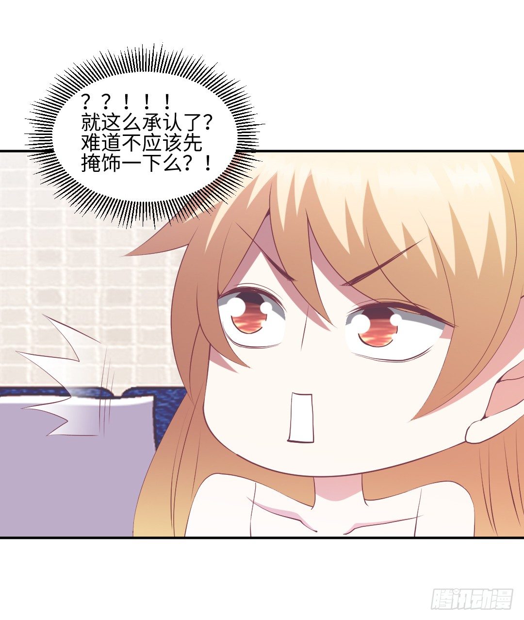 终成眷属？-第27话