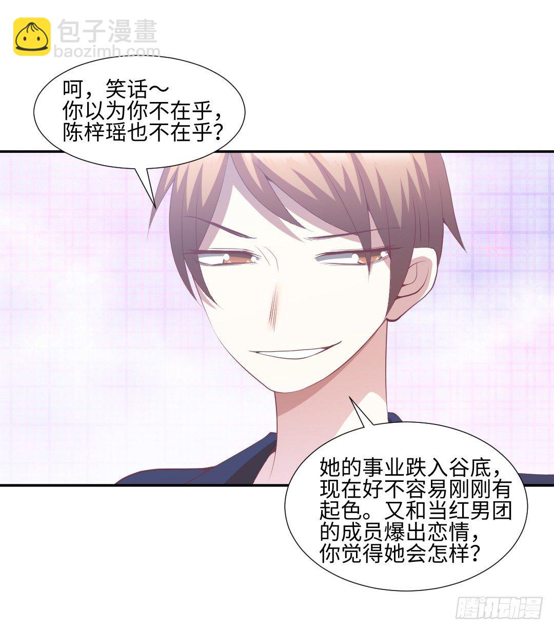 终成眷属？-第27话