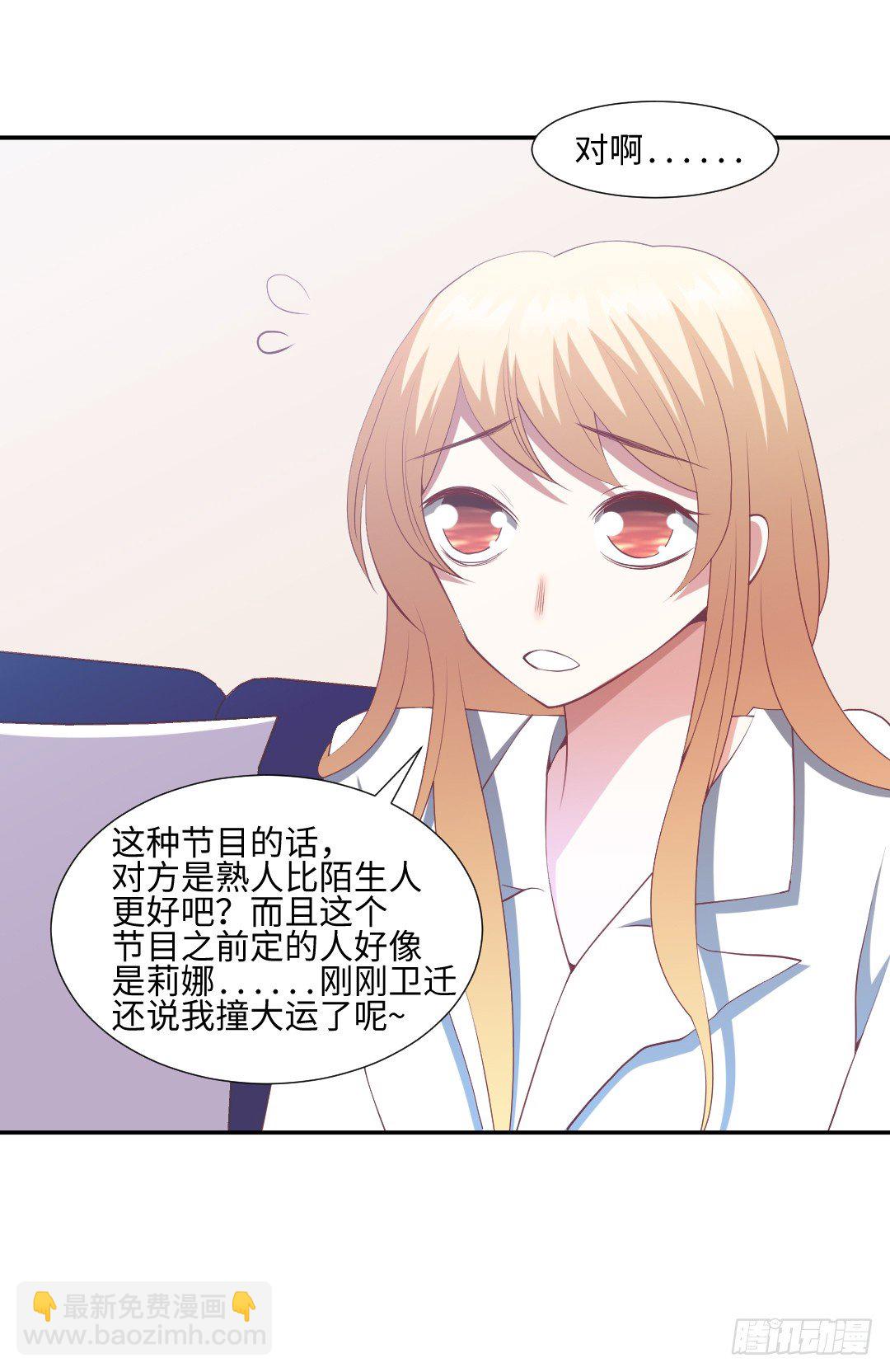 终成眷属？-第27话