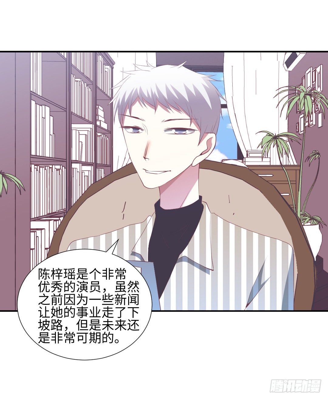 终成眷属？-第27话