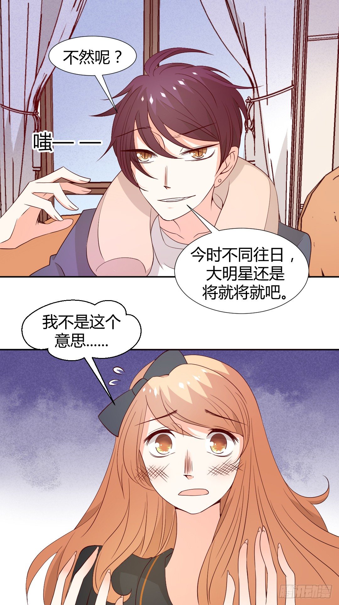 &ldquo;我&rdquo;只是玩玩-第7话