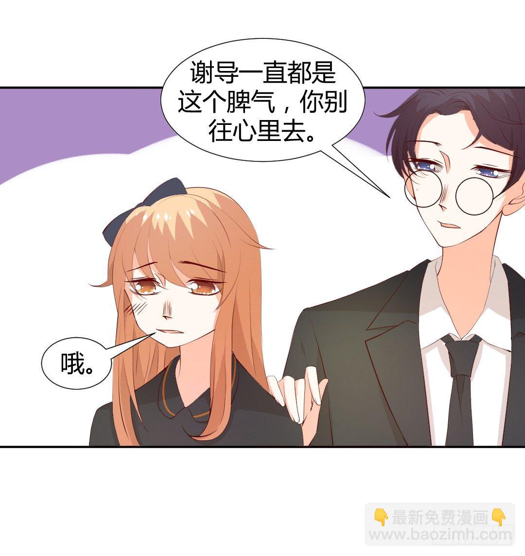 &ldquo;我&rdquo;只是玩玩-第7话