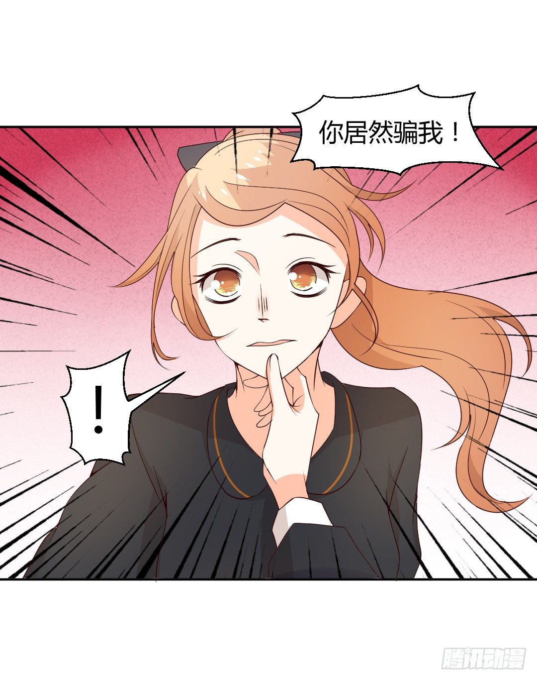 &ldquo;我&rdquo;只是玩玩-第7话