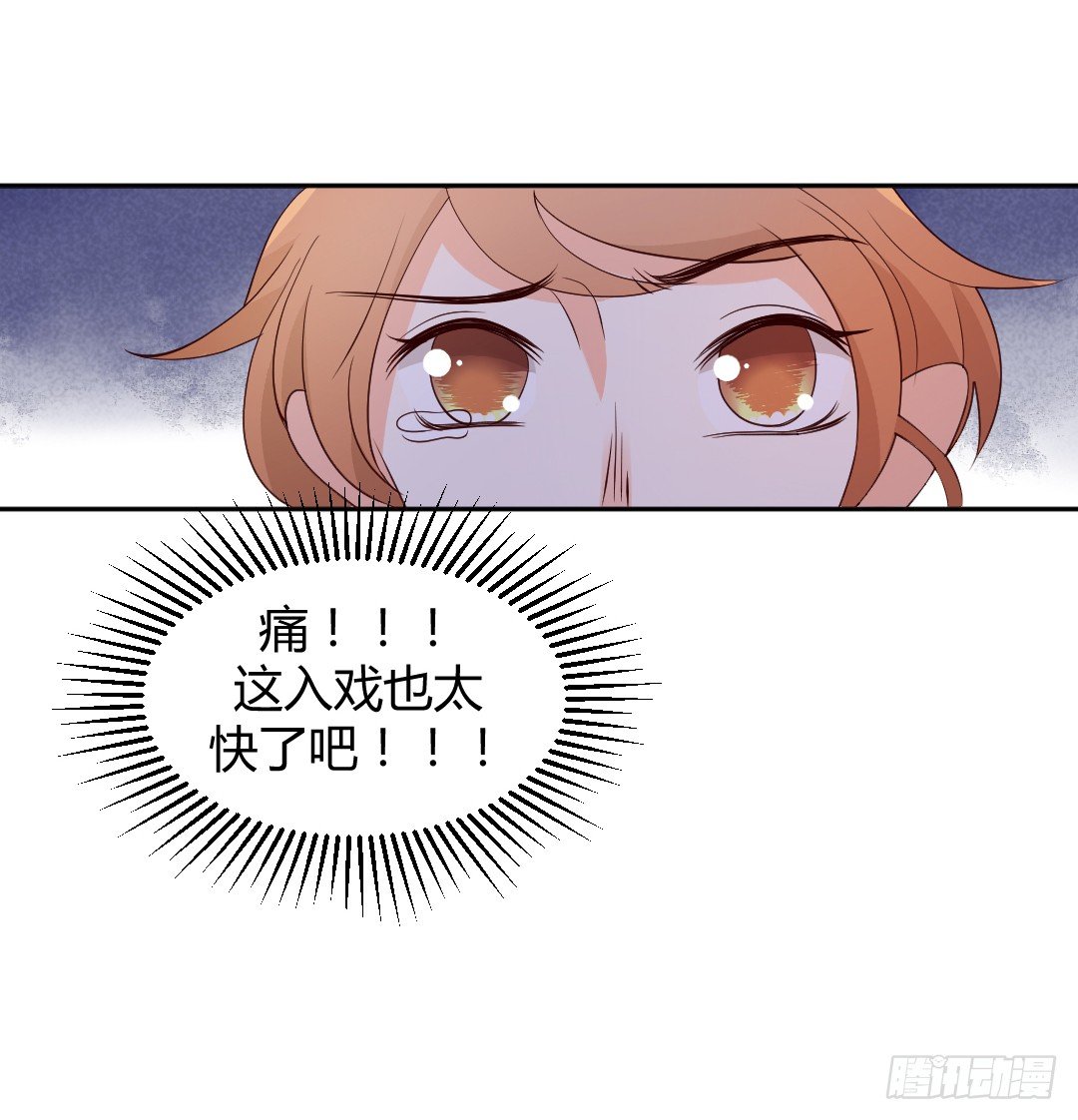 &ldquo;我&rdquo;只是玩玩-第7话