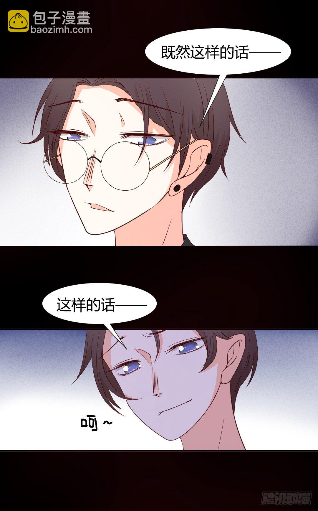 &ldquo;我&rdquo;只是玩玩-第7话