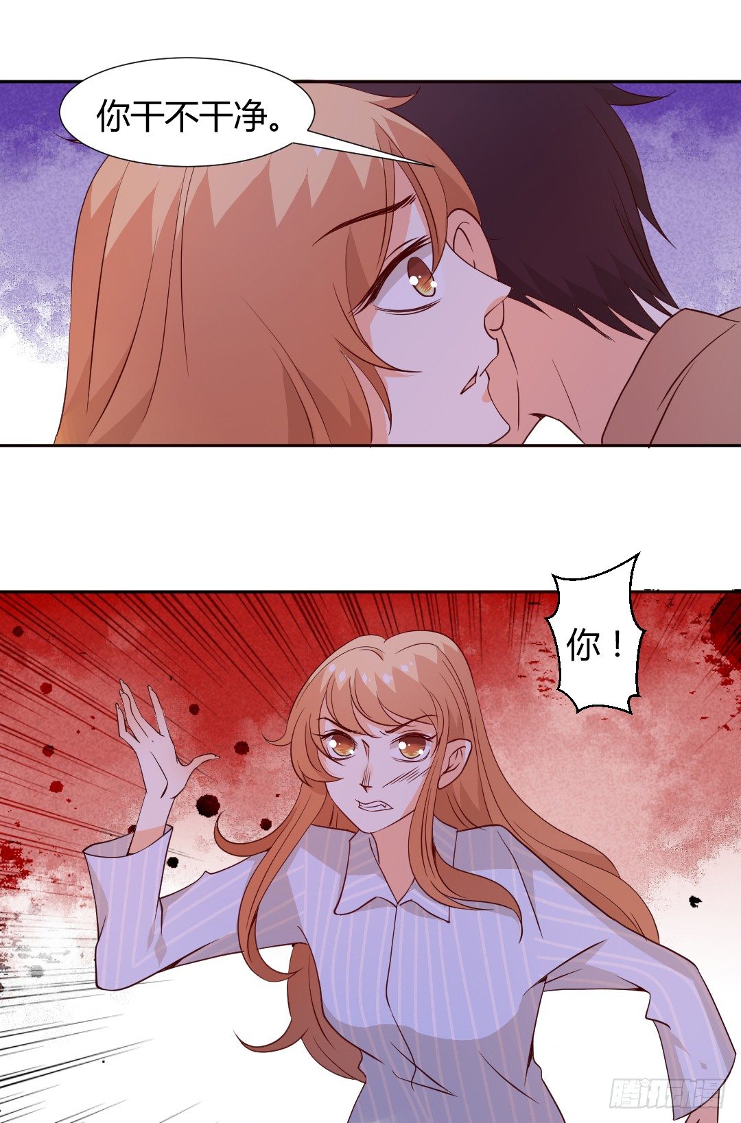 &ldquo;我&rdquo;只是玩玩-第7话