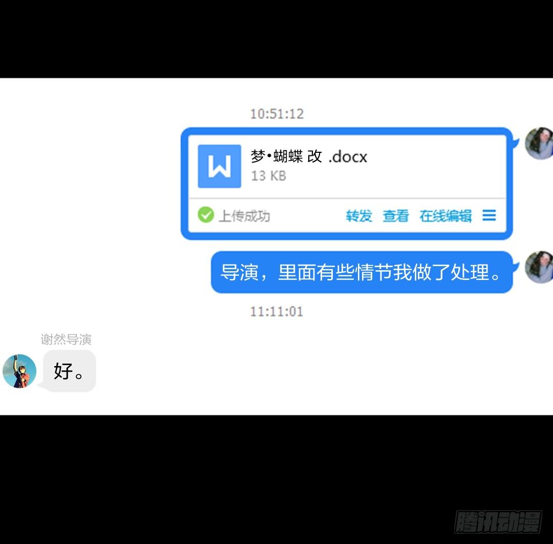 主角都齐了！(1/2)-第9话