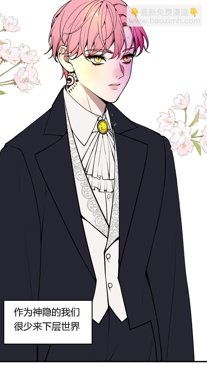 第1话 你是我密谋已久的相遇(1/2)-第1话