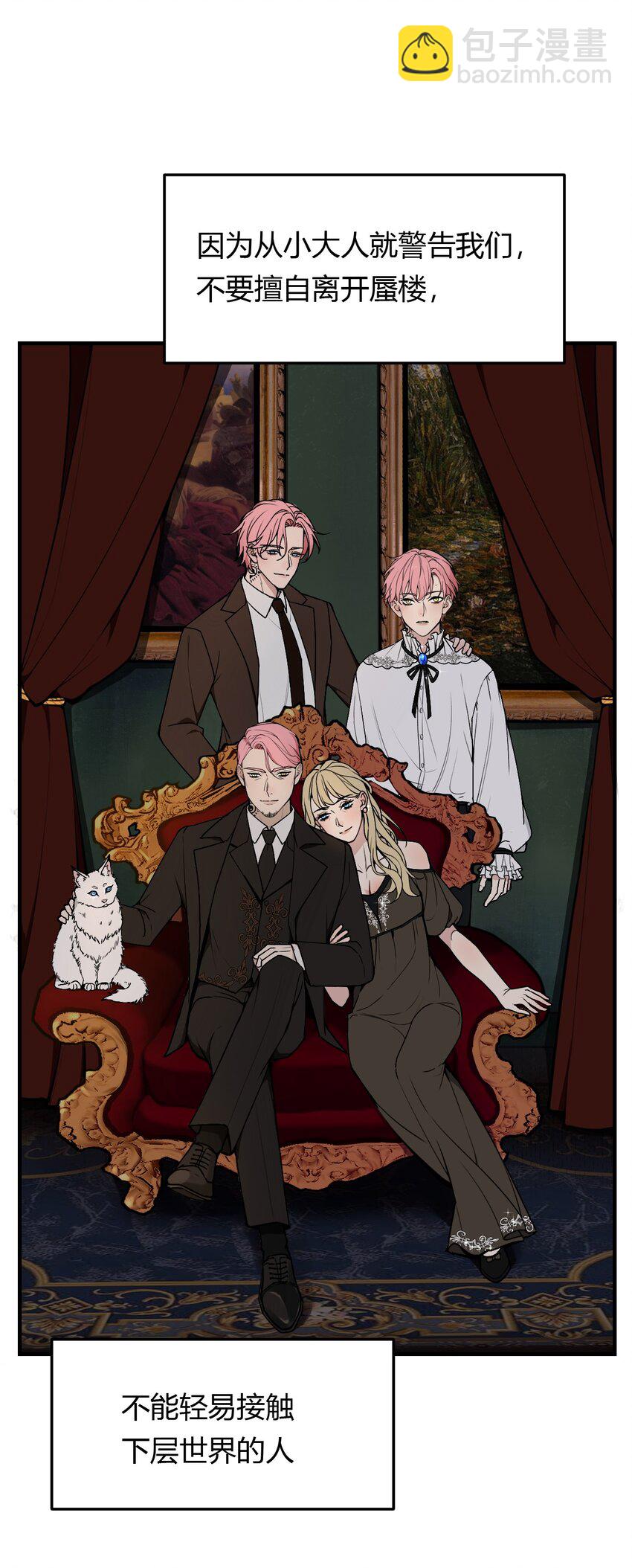 第1话 你是我密谋已久的相遇(1/2)-第1话