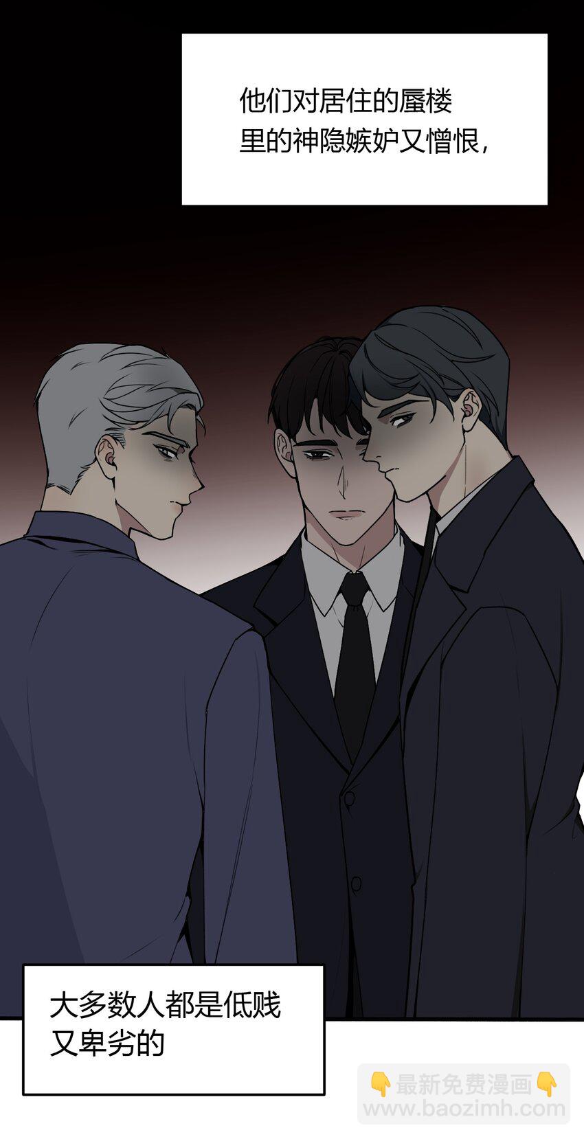 第1话 你是我密谋已久的相遇(1/2)-第1话